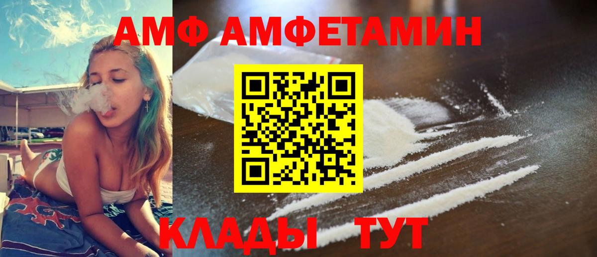 Белгород  Амфетамин  Амфетамин  АМФ Premium  Вход с VPN 