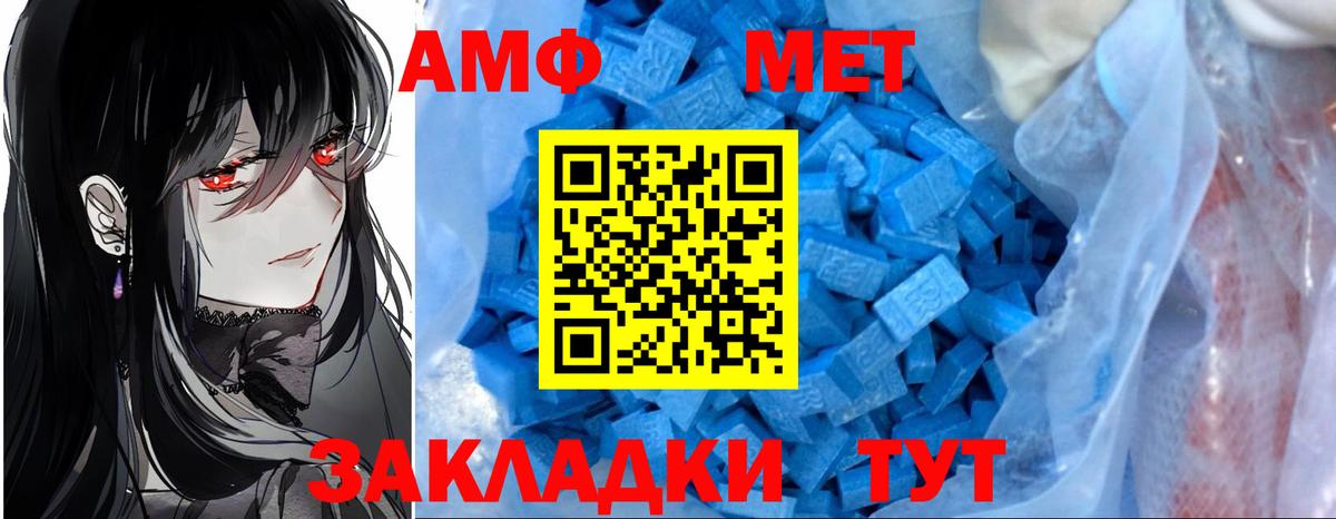 АМФЕТАМИН 98% Белгород
