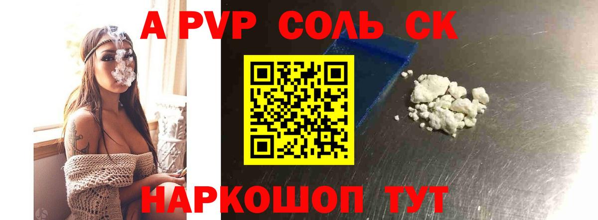 A PVP мука Белгород