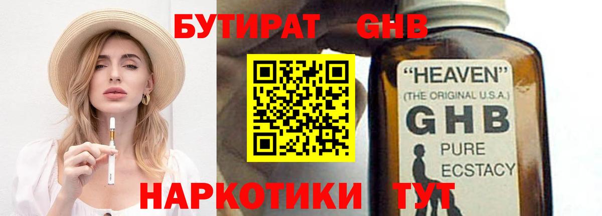 БУТИРАТ оксана Белгород