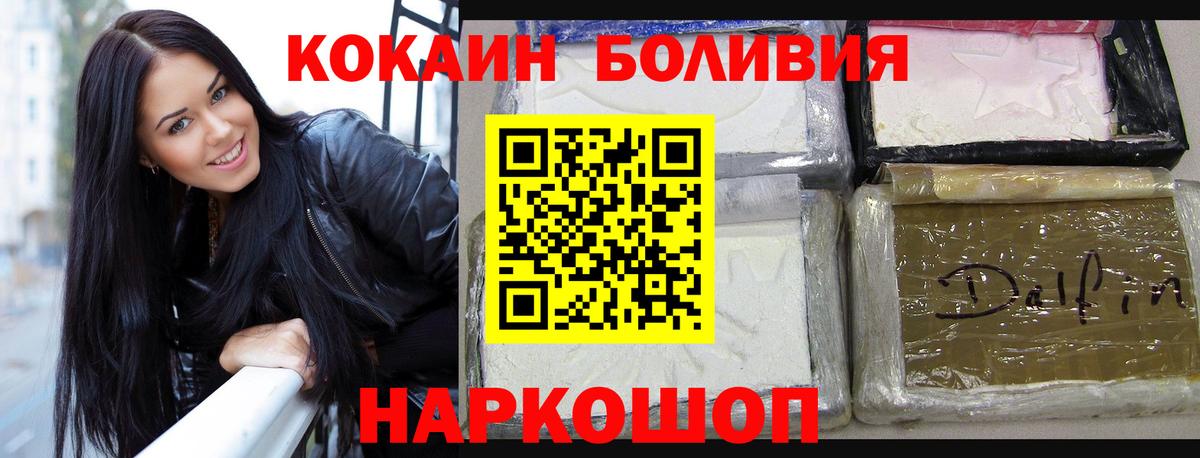 COCAIN  COCAIN VHQ  Cocaine 99%  Вход с VPN  Белгород 