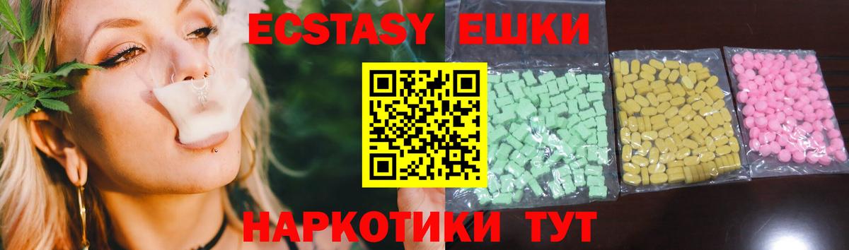 Ecstasy Дубай  Вход с VPN  цена наркотик  Экстази ешки  Белгород 