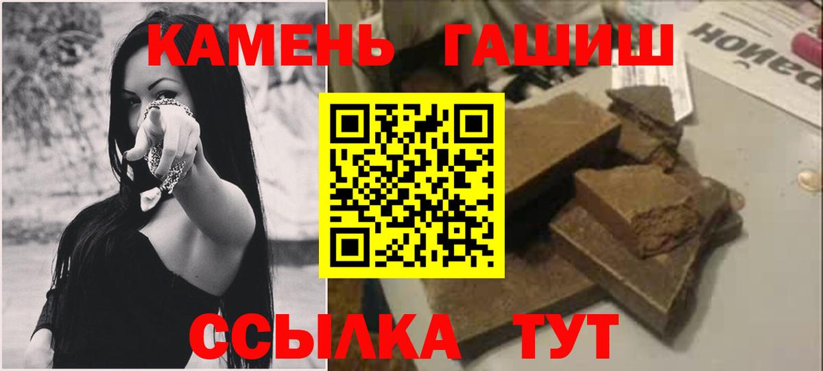 ГАШ  Гашиш Premium  Вход с VPN  Белгород  ГАШИШ хэш 