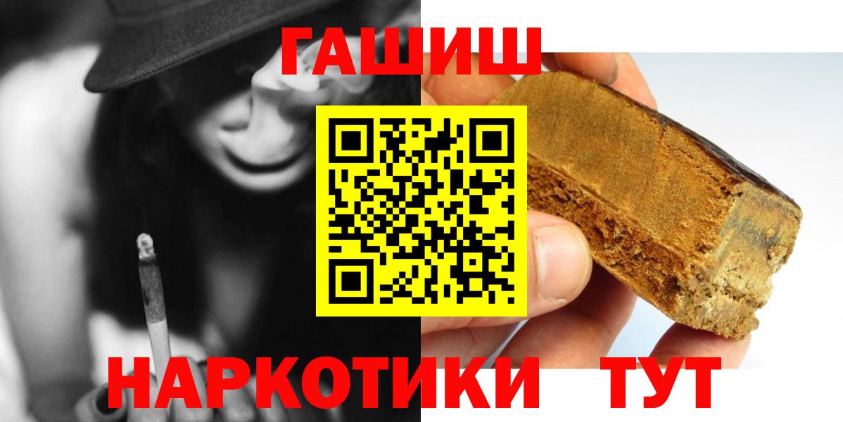 Гашиш хэш Белгород
