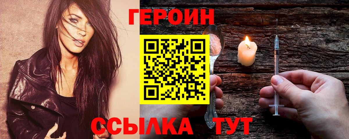 Героин афганец Белгород