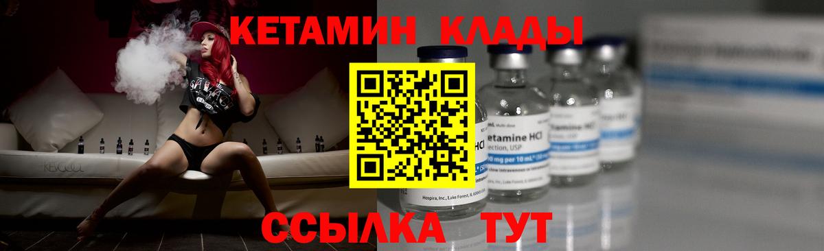 КЕТАМИН VHQ Белгород
