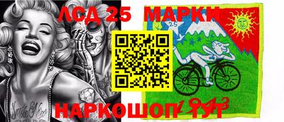 марки lsd Аргун
