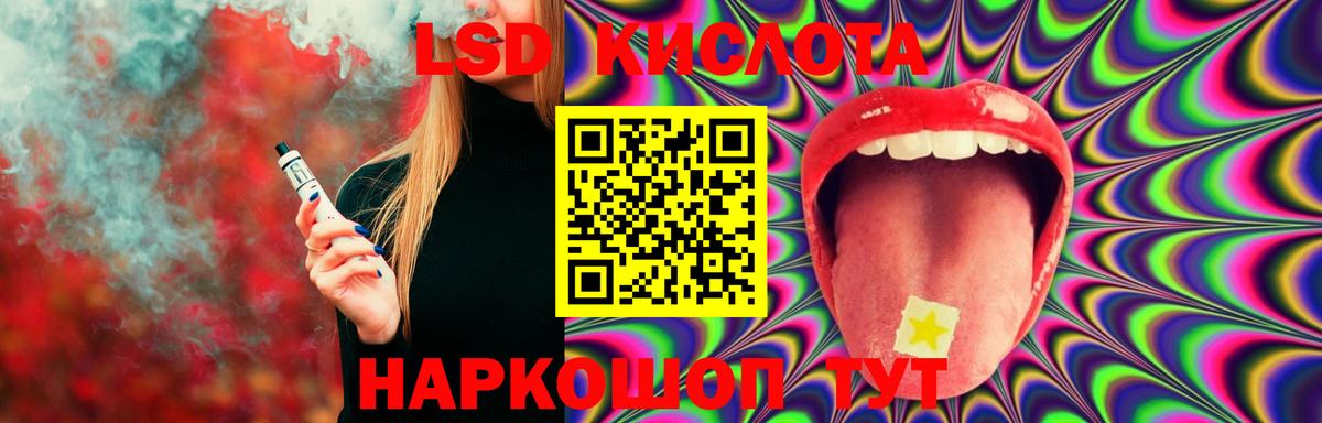 ЛСД экстази ecstasy Белгород