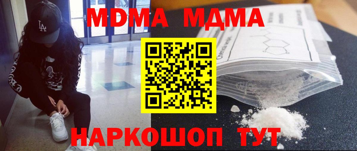 МДМА VHQ  MDMA молли  Белгород  Вход с VPN 