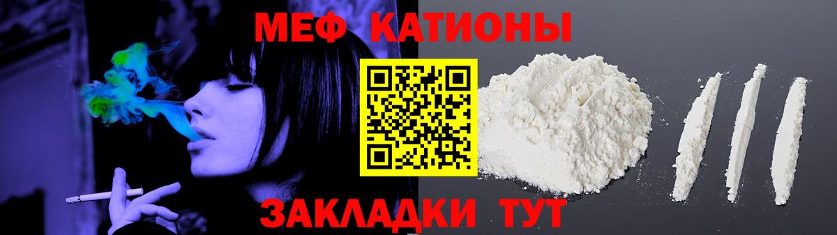 Мефедрон кристаллы Белгород