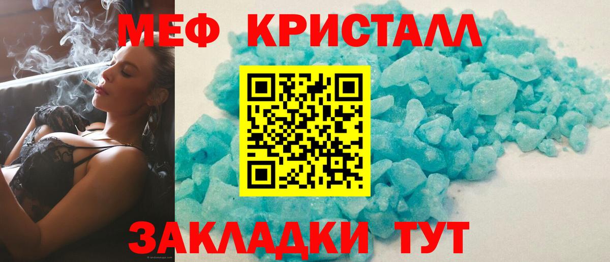 Белгород  Меф кристаллы  Мефедрон  МЯУ-МЯУ  Вход с VPN  Меф мука 