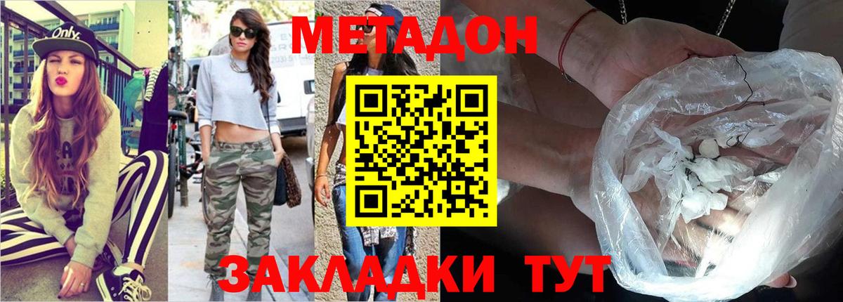 Метадон VHQ  Вход с VPN  Метадон VHQ  Белгород 