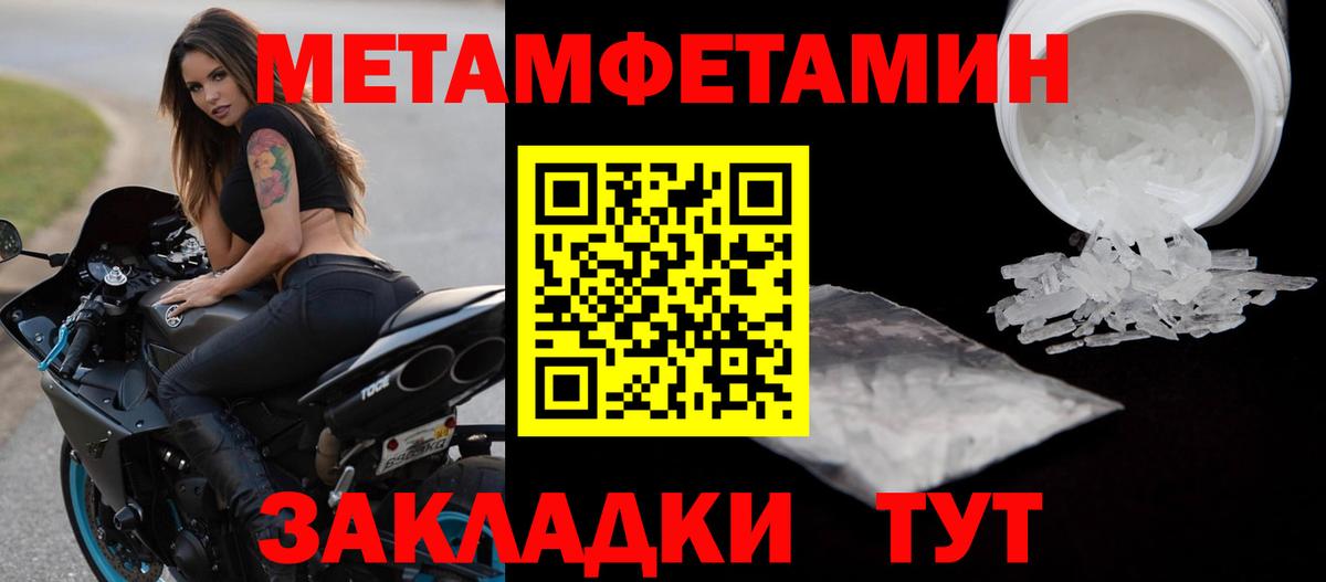 Белгород  Метамфетамин витя  МЕТАМФЕТАМИН  Вход с VPN 