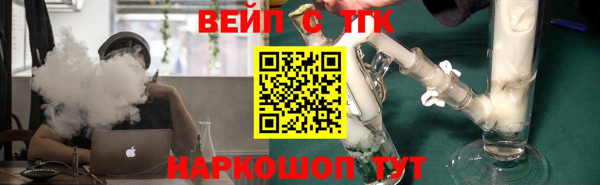 Дистиллят ТГК гашишное масло Белгород